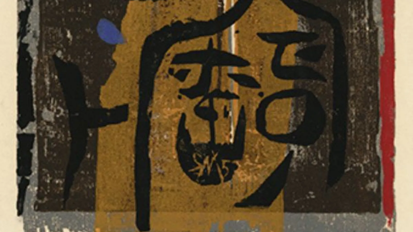 Inscription of Tchao Pae No II by Seong Moy